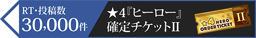 投稿数30,000件 報酬00個